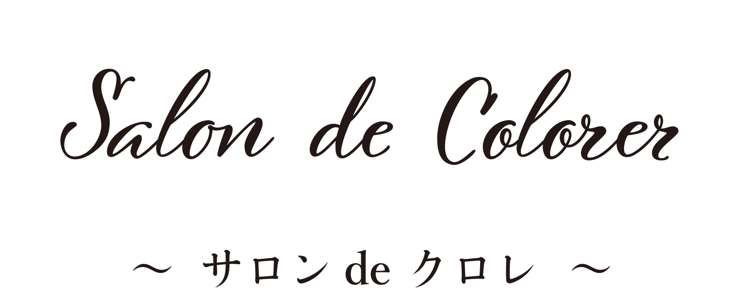 サロンどくるれ